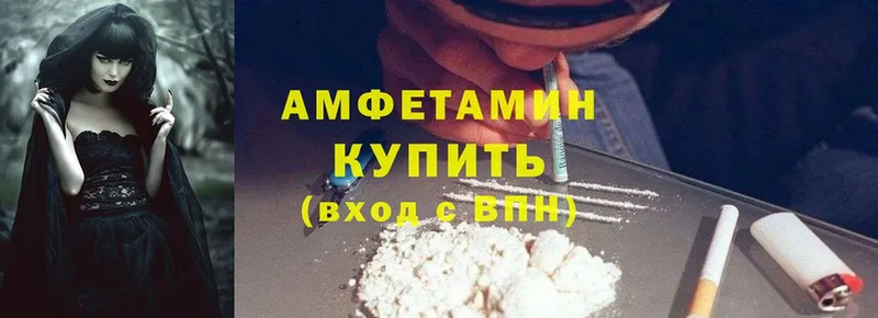 купить закладку  Кувшиново  Amphetamine VHQ 