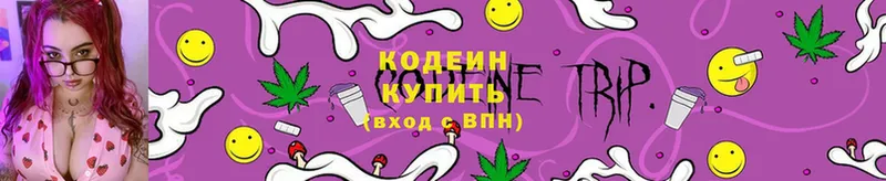 mega ссылки  Кувшиново  Кодеин напиток Lean (лин)  где купить наркоту 