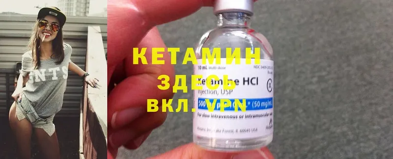 Кетамин ketamine  где купить   ссылка на мегу ССЫЛКА  Кувшиново 